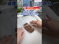 サーティワンを超える簡単美味しいアイス作り #shorts #料理 #簡単レシピ #お菓子