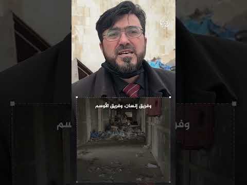 حملة لإعادة تأهيل مستشفى معرة النعمان في ريف إدلب شمالي سوريا