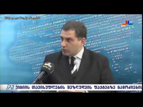 სამართლის სახელით 29-07-2013