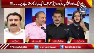 IMF Ki Pakistan Kay Sath "Na-Insaafi" | Faisla Aap Ka with Asma Shirazi | 4 May 2021 | Aaj News