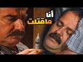 مسلسل المجهول الحلقة 6 غاب عن الوعي بعد ما أتهموه أنو قتل نعيم شو هالقصة
