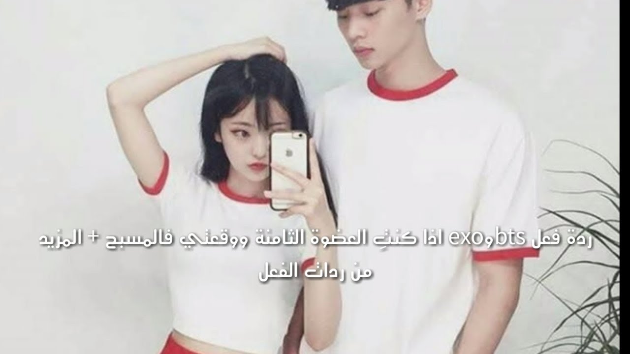 ردة فعل btsاذا كنت اختهم وعمرك 12 سنة ودخلو عليك الحمام+جميع طلبات المشتركات