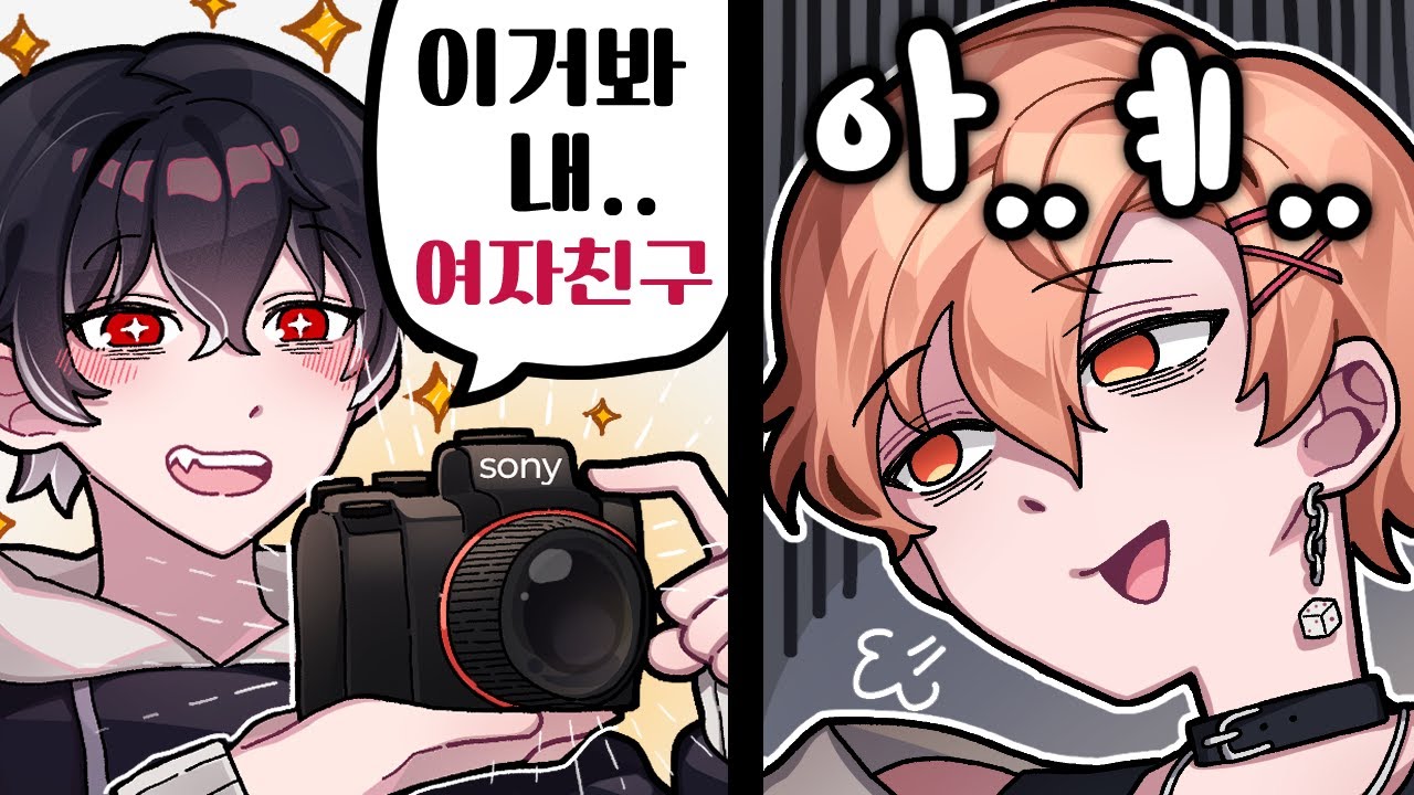 인사해 내 진짜 여자친구야