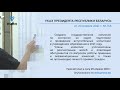 «Компетентно о праве»: Указ Президента Республики Беларусь от 20 апреля 2021 г. № 155