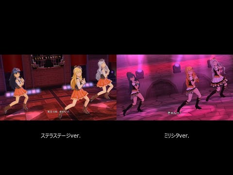 【高画質】ステラステージ・ミリシタで「きゅんっ!ヴァンパイアガール」 MV比較【アイドルマスター】