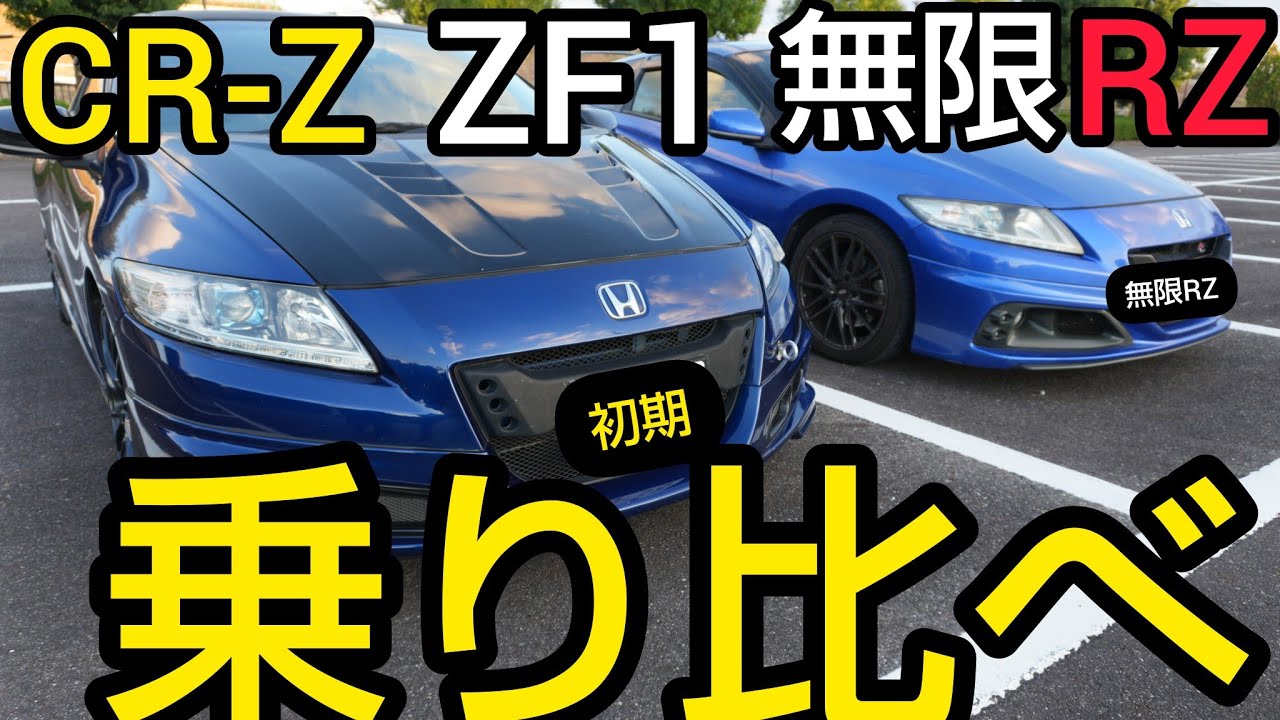 ホンダ　CR-Z 　マフラー　ZF1　MT車にて使用　早い者勝ち Amazon | 柿本改 ( KAKIMOTO ) マフラー【 Regu.06&R 】ホンダ CR-Z