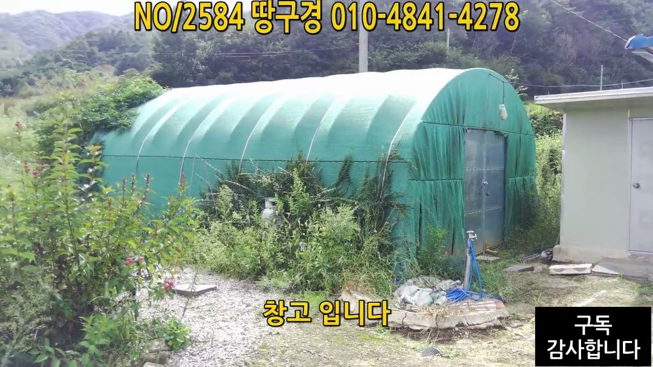 NO/2584  주말 농장 매매  거창군 주상면 연교리 계곡을 접한 보전 관리 지역  주상면 사무소 차량 7 분 거창 군청 20 분 쉼터 설치 완료된 농지 매매 9천 만원