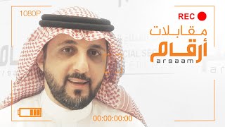 مقابلة محمد الشماسي - الرئيس التنفيذي لشركة دراية المالية