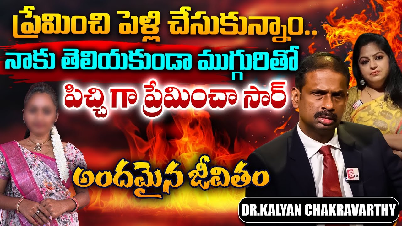 Andamaina Jeevitham Episode || Dr Kalyan Chakravarthy & Anchor Jaya || Best Moral Video || SumanTV