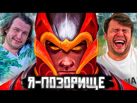 СТРИМЕР ЧОРТ ИГРАЕТ В ДОТУ 2. ДОТА 2 СТРИМ. DOTA 2 STREAM