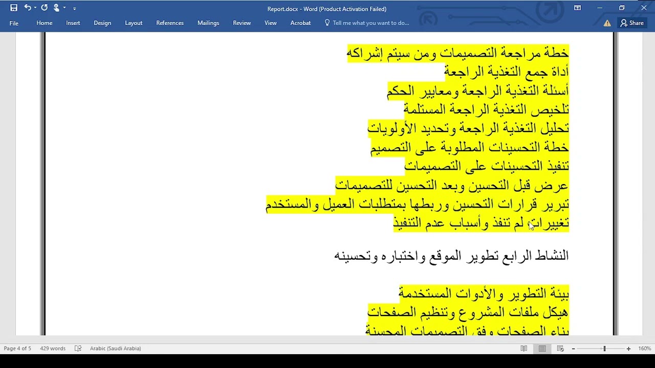 شرح واجب الوحدة 6: تطوير المواقع الإلكترونية