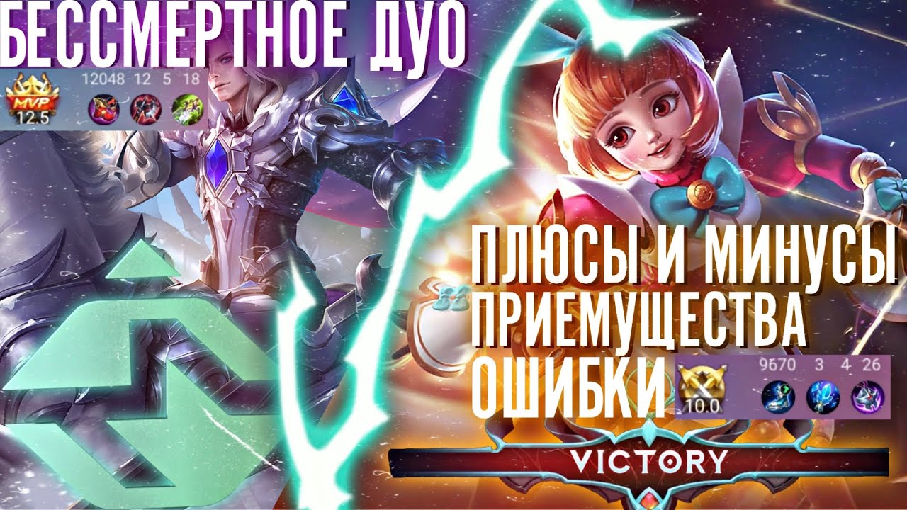 Карина мобайл легенд гайд