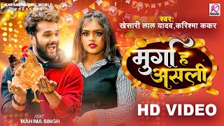 #Video - Murga Ha Asli | Khesari Lal Yadav, Mahima Singh | Karishma Kakkar  New Year Party Song 2024 image