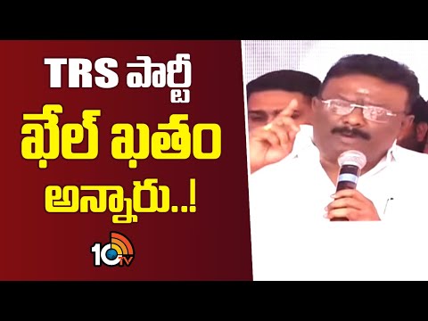 Dasoju Sravan About KCR | TRS పార్టీ ఖేల్ ఖతం అన్నారు..! - దాసోజు శ్రవణ్ | 10TV News - 10TVNEWSTELUGU