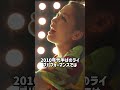 #中島美嘉 #芸能人 #芸能 #雑学 #映画