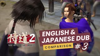 Way of the Samurai 2: English & Japanese Dub Comparison | 侍道2 (3)