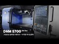 4th gen dnm 5700global standard vertical machining center