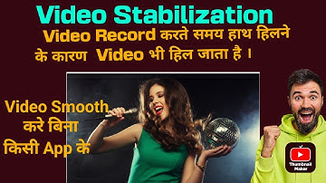 How to Video stabilize for youtube video|| Video stabilize through Google Photos  Video stabilize