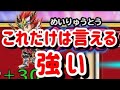 星ドラ　実況　レビュー　「命竜刀、命竜の杖。これだけは言える。強い。」