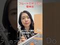 【検証】プロのフルート奏者が音程ゲームをやってみた結果…！ #フルート#吹奏楽#flute