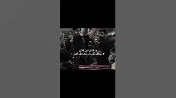 يا فلان ابن فلان 