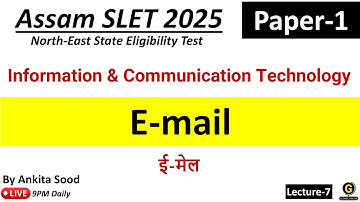 E-mail MCQs | Information & Communication Technology | Assam SLET Paper 1 2025
