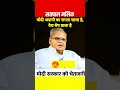 Rahulgandhi congress election2024 bjp priyankagandhi