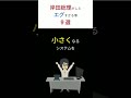 【衝撃】岸田総理の「功績」がヤバすぎた!! ので「9選」にまとめました! #shorts