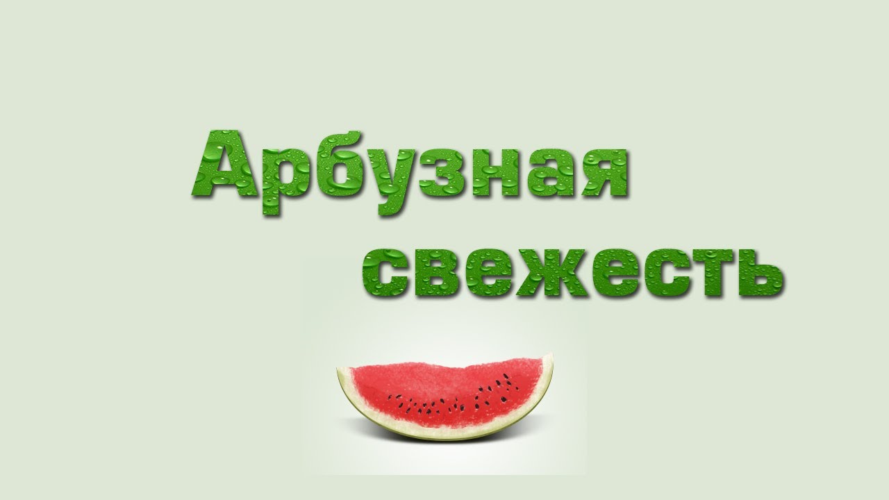 Как сделать фон на тексте Как сделать фон на тексте