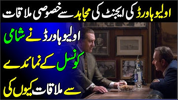 Guerrilla Mujahid Ep 470 | Olio Howard