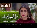 MERA KHUDA JANAY - Episode 11 | HAR PAL GEO