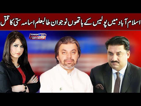 Tonight with Fereeha | 4 January 2021 | AbbTakk News | BD1V