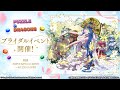 ブライダルイベント 2025 PV