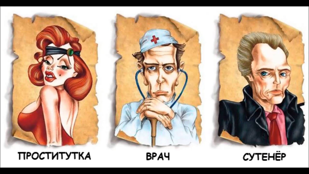 Путана Роль Путана Роль