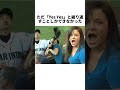 イチロー と一人の少女が12年越しに一つの試合を完成させた#イチロー #野球 #MLB #始球式 #感動