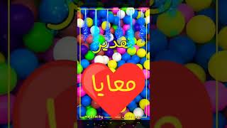 عيد ميلاد سعيد هدير | فيديو عيد ميلاد |تهنئة عيد ميلاد