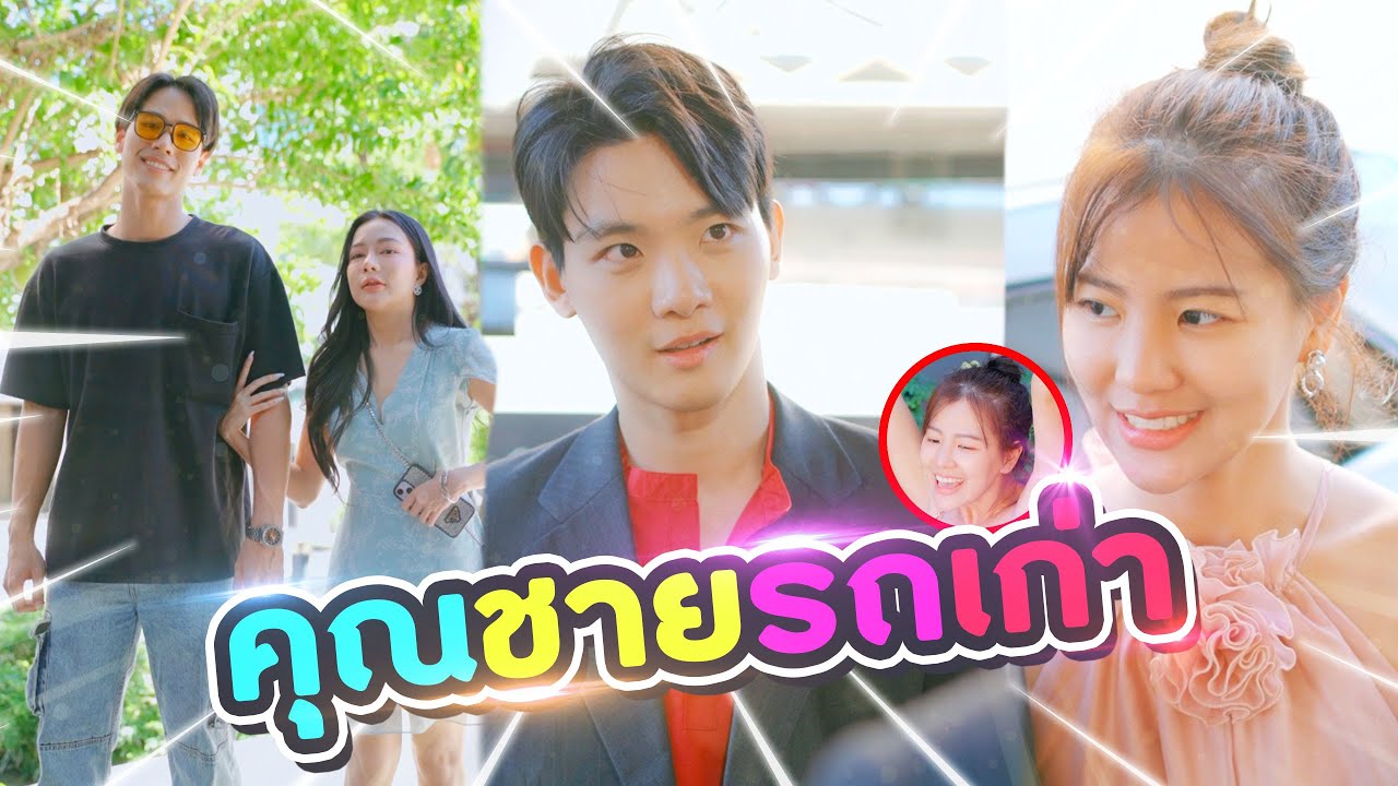 คุณชายไฮโซเป็นแรงงานแจกใบบลิว..!
