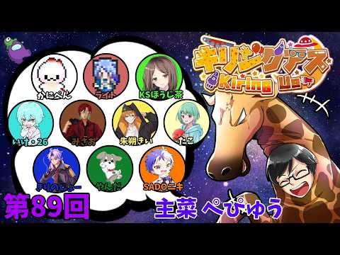 【 #キリングアス 】どうもクルーメイトです