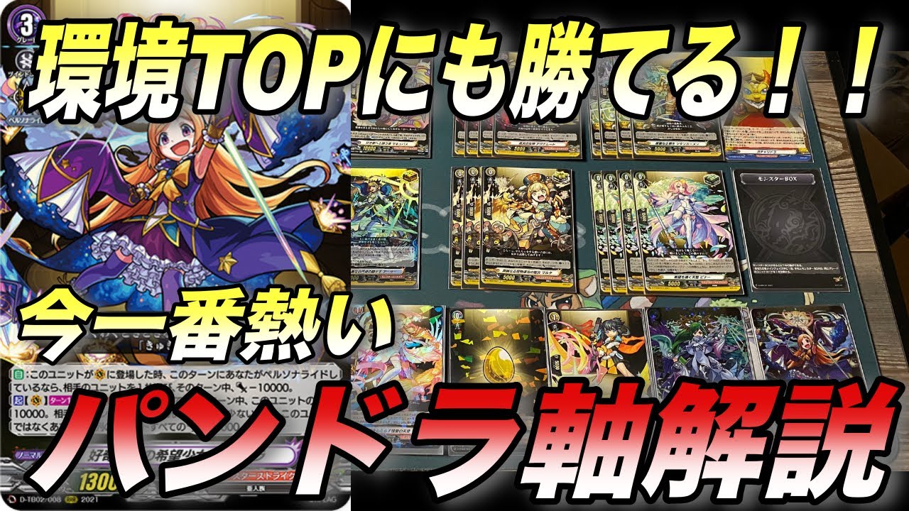 ヴァンガ モンスト デッキ パンドラ軸 MSR 入り ヴァンガ モンスト