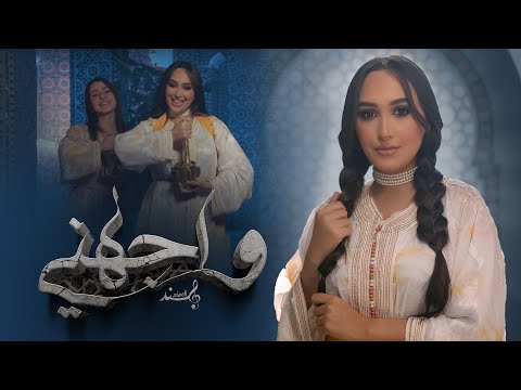 فيديو: هل ما زالت متاحة موسيقيًا؟