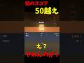 【原神】聖遺物スコア50越えのチャンスが一瞬で無駄になる瞬間#shorts