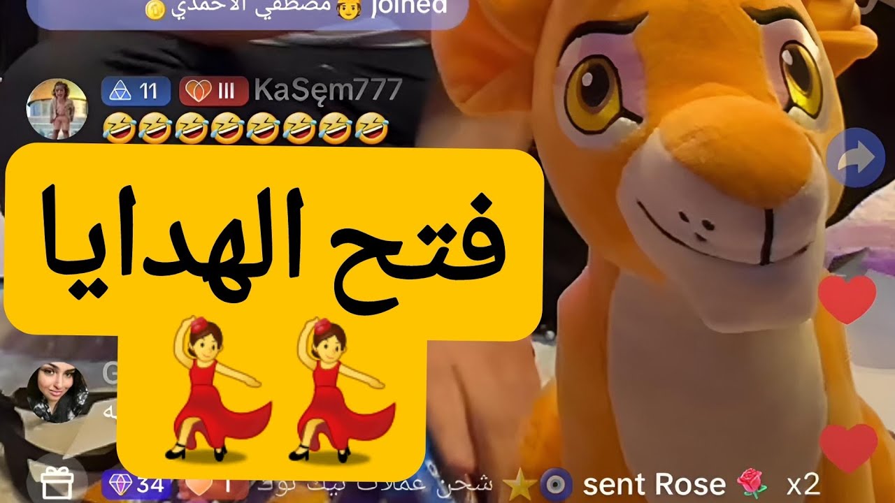 لايف مداهم كامل| فتح الهدايا |اتفرج علي كميه الهدايا اللي جاتله 🔥