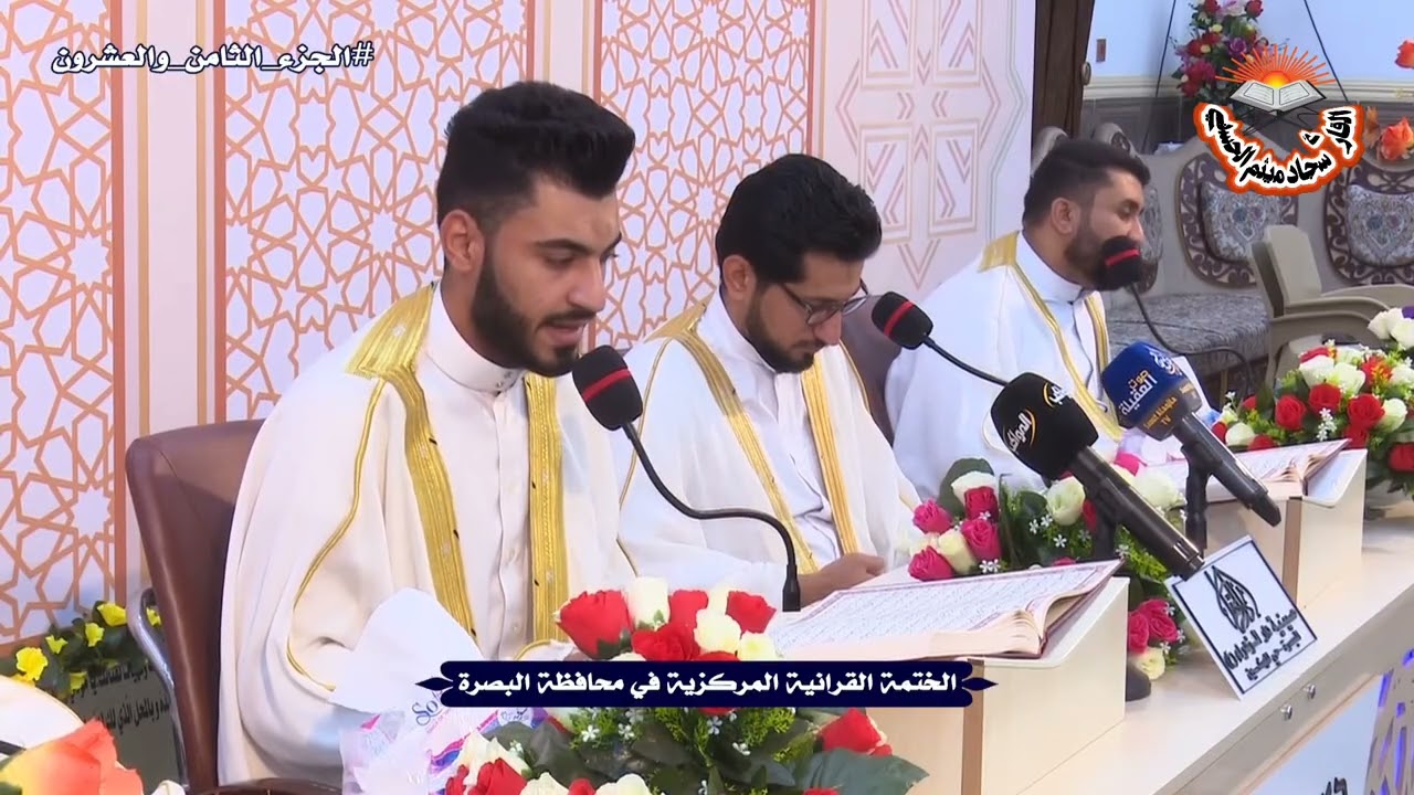 سورة الحشر والممتحنة || القارئ سجاد ميثم الحسني - ترتيل - حسينية دار الزهراء ع - ٢٨ رمضان ١٤٤٢هجري .