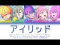 アイリッド / ワンダーランズ &times; ショウタイム &times; 巡音ルカ 歌詞 COLOR CODED LYRICS プロセカ | FULL VER