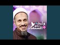 وثبة نحو السماء 