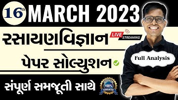 March 2023 Chemistry Paper Solution Live | 16th March, 2023 | Std 12 Science Stream