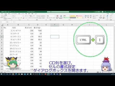 Excel 数字に単位をつける方法