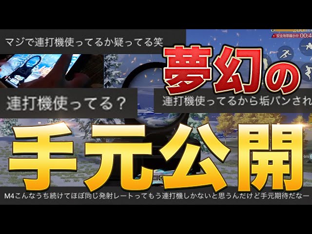 連打機 荒野 Amazon.co.jp: 荒野行動 コントローラー PUBG Mobile プロの
