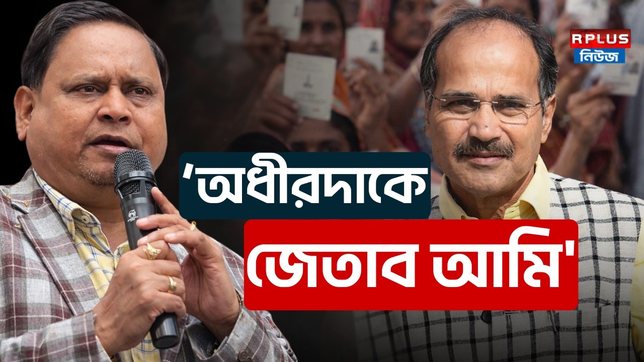 Humayun Kabir News: 'অধীরদাকে জেতাব আমি' | Wb Election 2026 | Adhir Ranjan Chowdhury | Congress |Jup