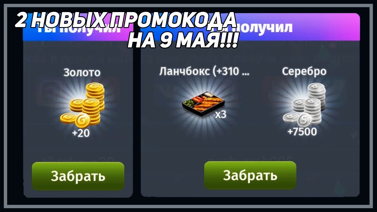 Плей машина для аватарии